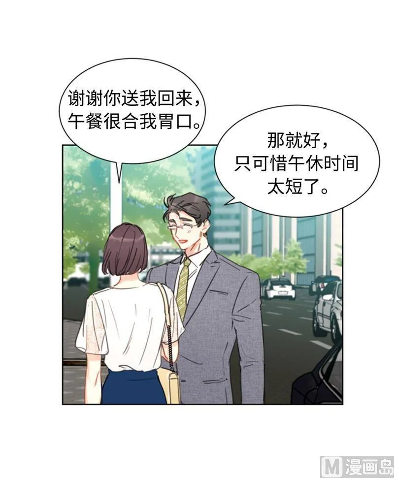 19.居然对我用美男计！ 第4页