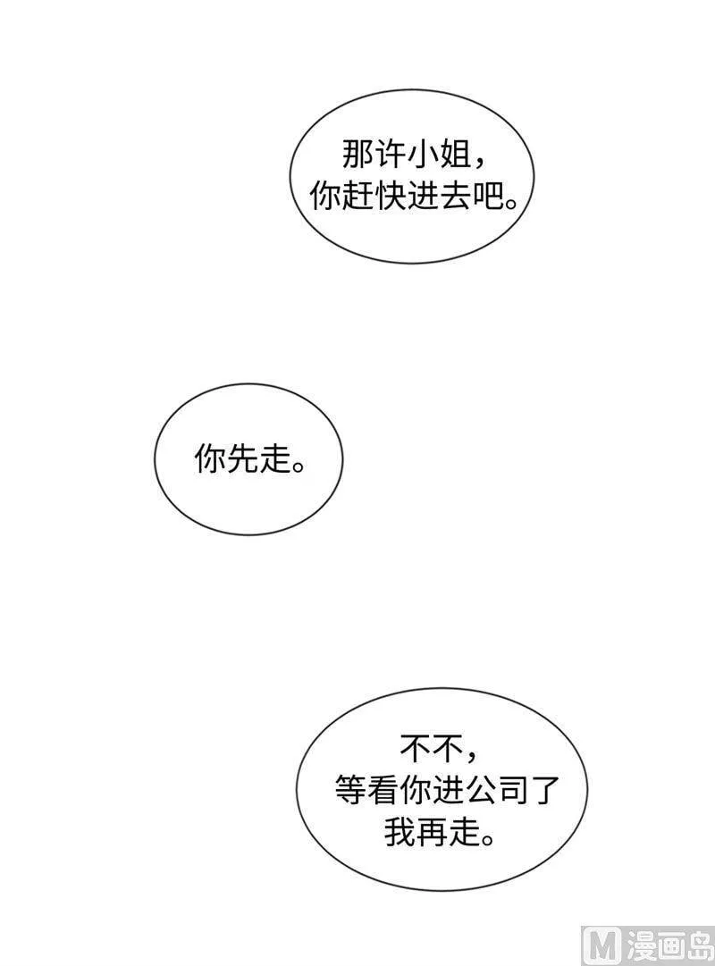 19.居然对我用美男计！ 第6页
