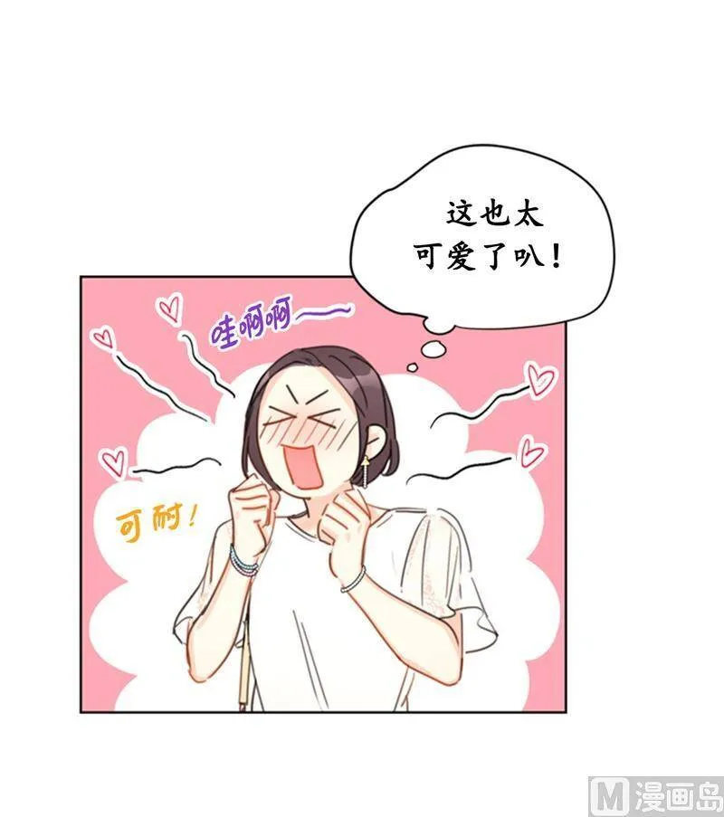 19.居然对我用美男计！ 第10页