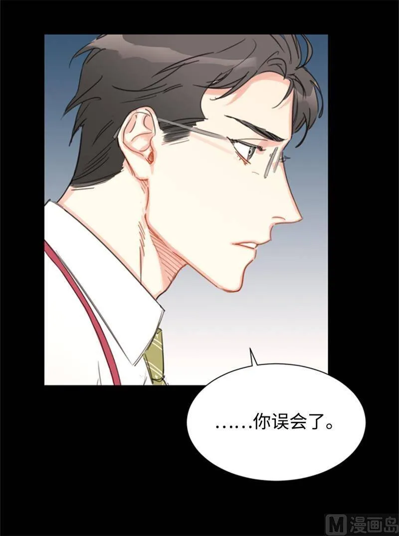 19.居然对我用美男计！ 第16页
