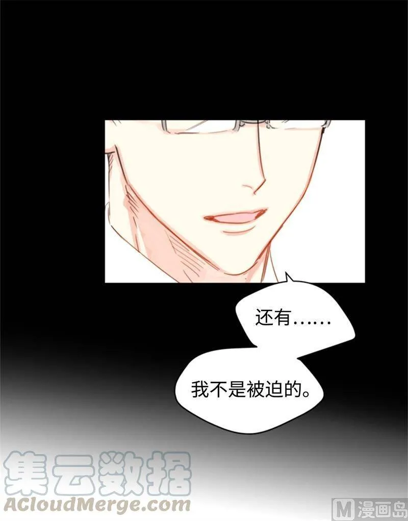 19.居然对我用美男计！ 第19页