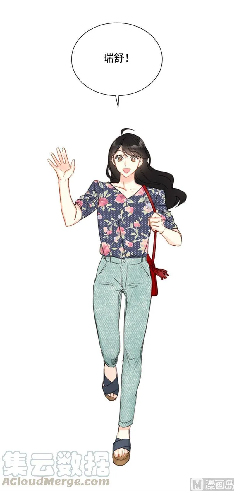 19.居然对我用美男计！ 第27页