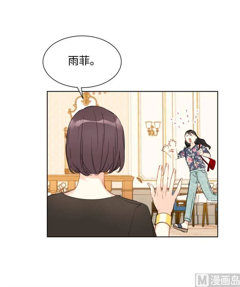 19.居然对我用美男计！ 第28页