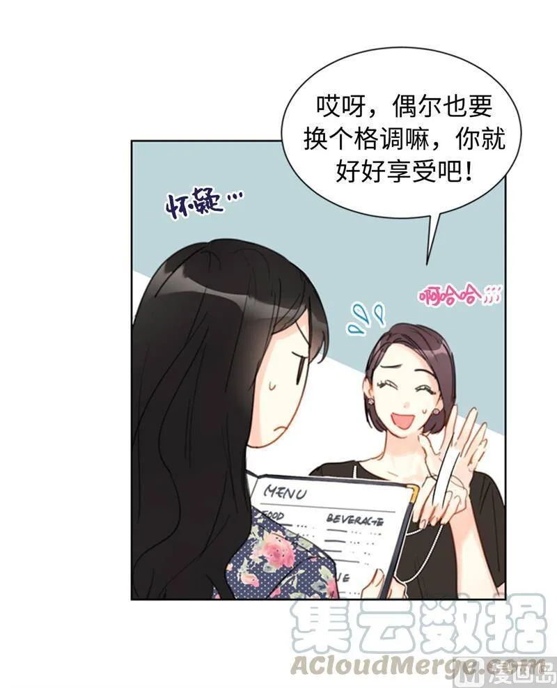 19.居然对我用美男计！ 第33页