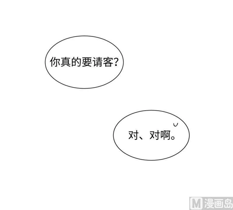 19.居然对我用美男计！ 第36页