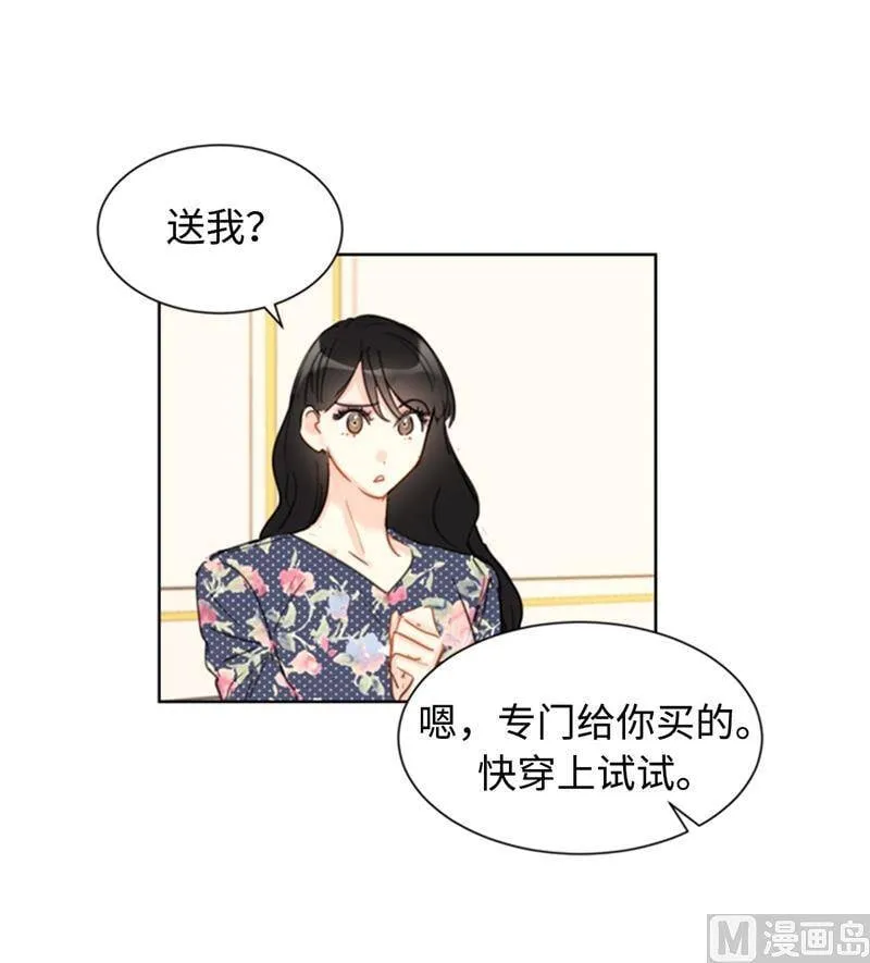 19.居然对我用美男计！ 第40页
