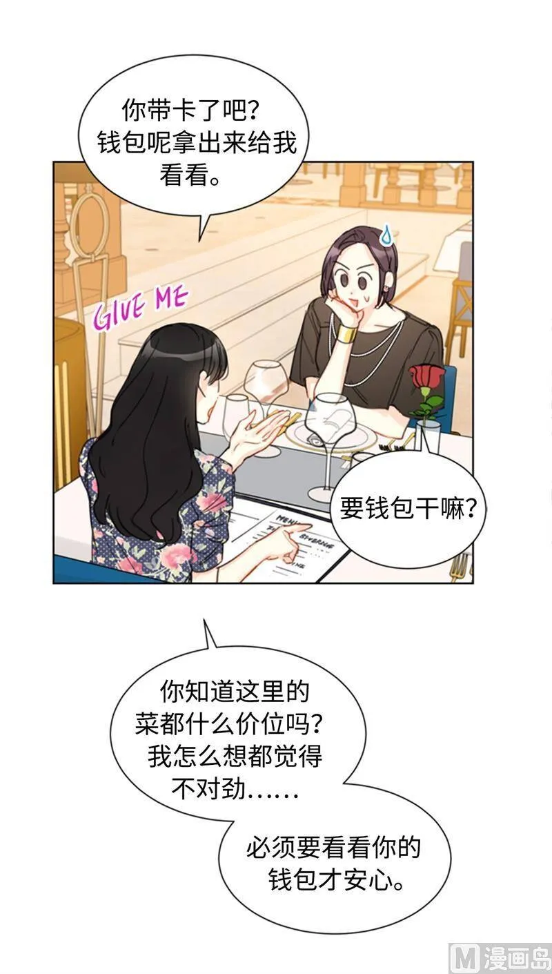 20.你是不是有事瞒着我？ 第2页
