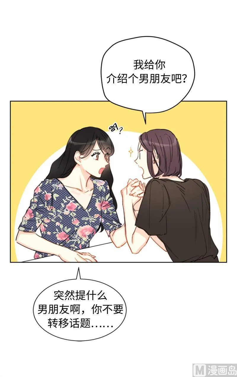 20.你是不是有事瞒着我？ 第4页