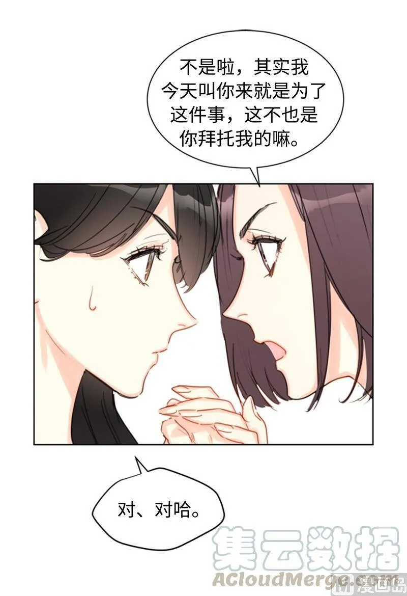20.你是不是有事瞒着我？ 第5页