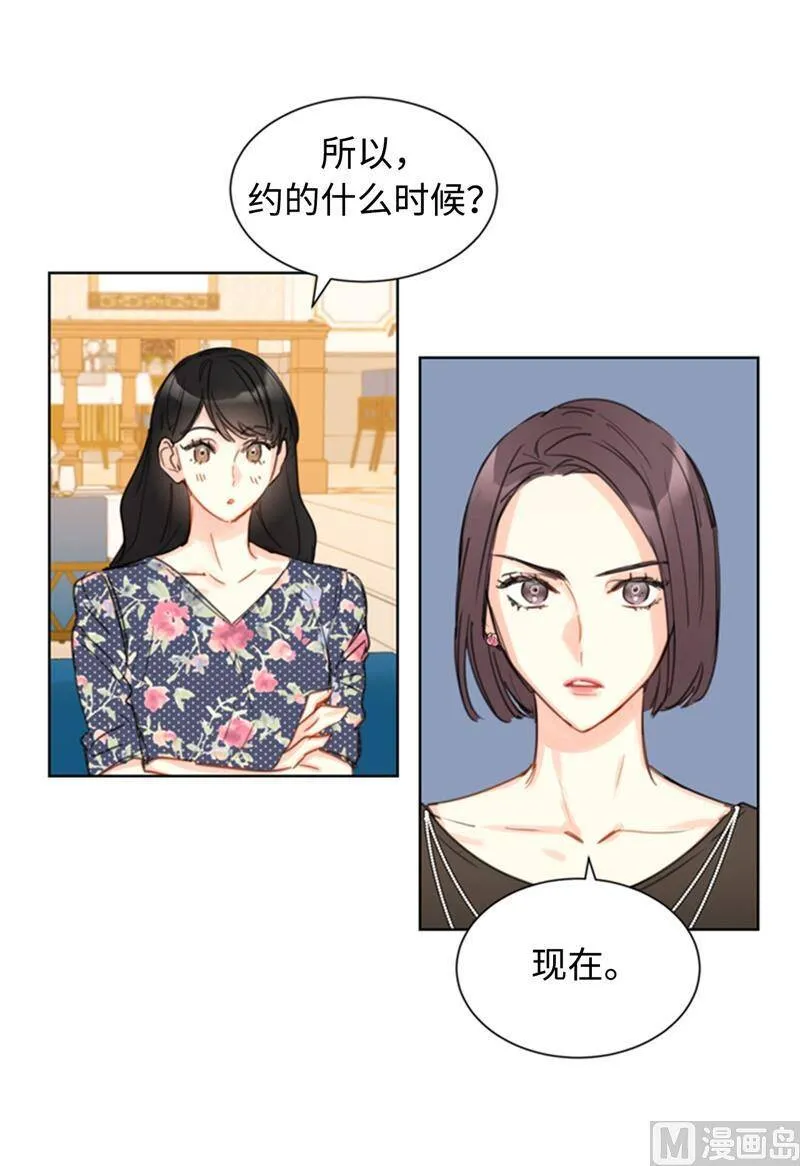 20.你是不是有事瞒着我？ 第6页