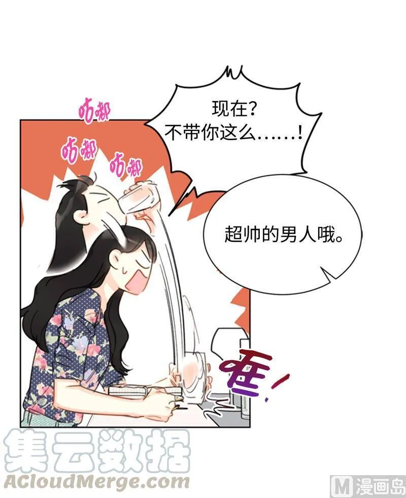 20.你是不是有事瞒着我？ 第7页