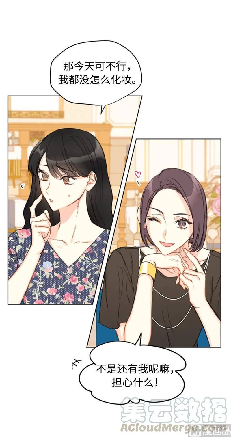 20.你是不是有事瞒着我？ 第9页