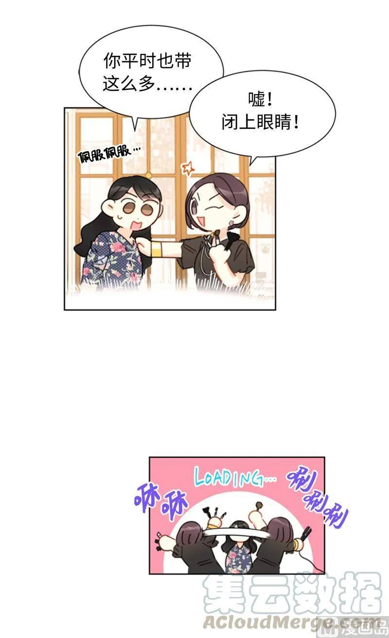 20.你是不是有事瞒着我？ 第11页