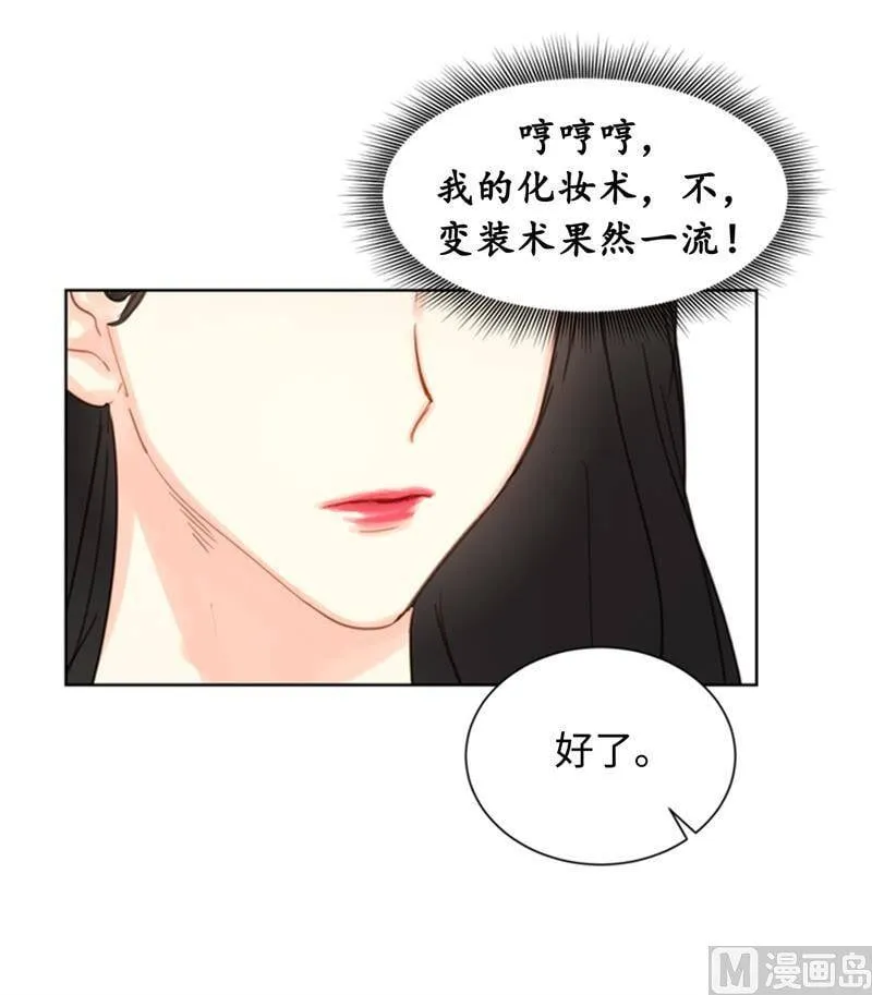 20.你是不是有事瞒着我？ 第12页