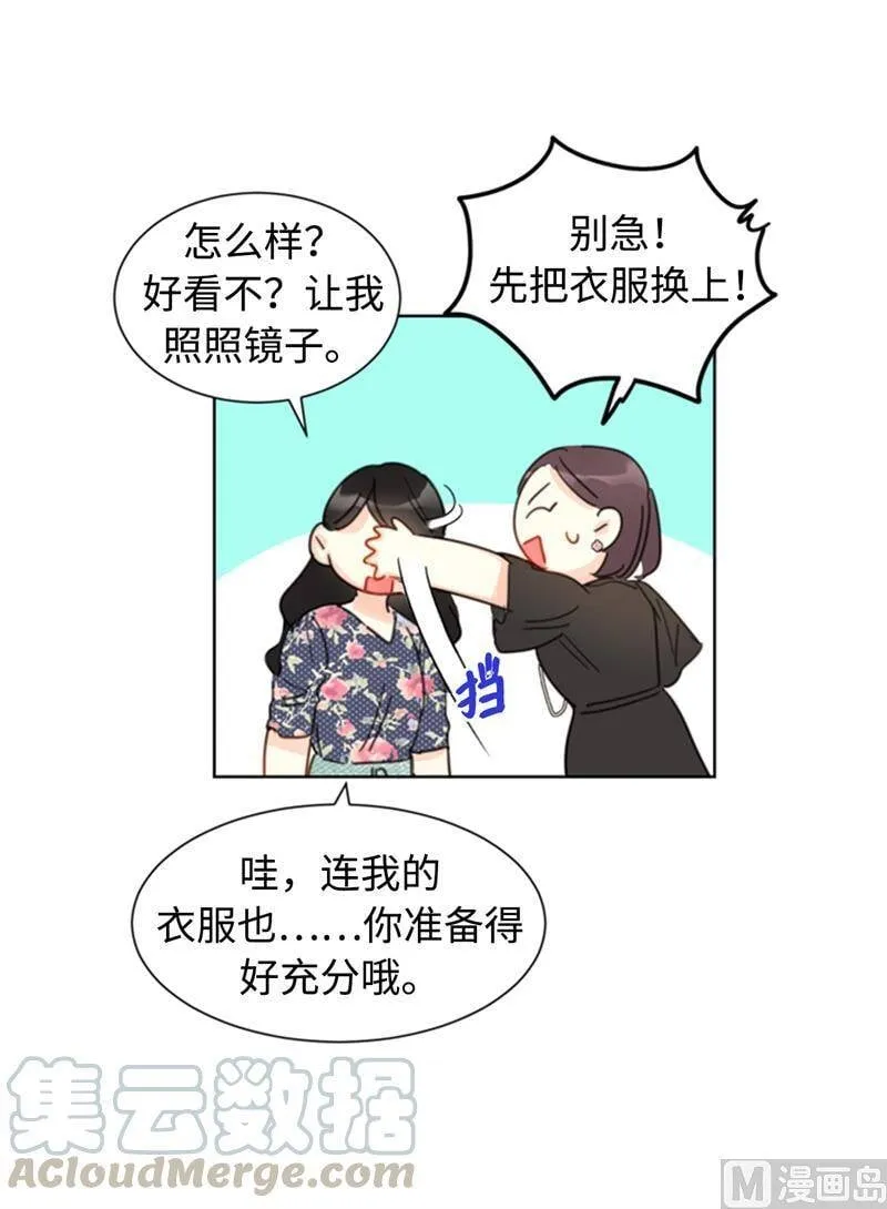 20.你是不是有事瞒着我？ 第13页