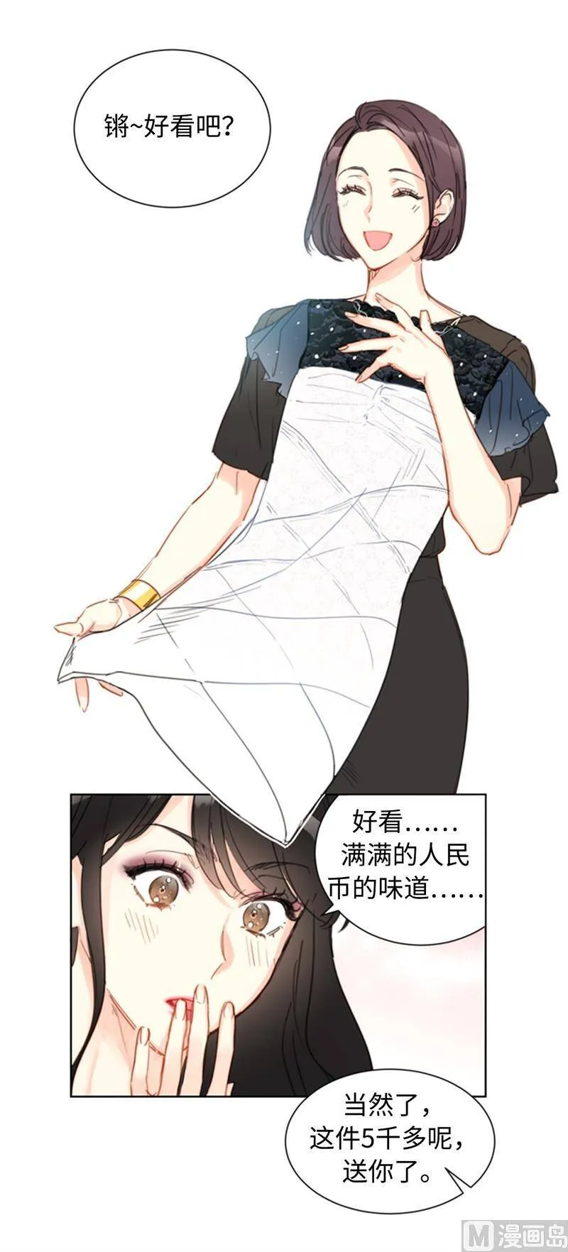 20.你是不是有事瞒着我？ 第14页
