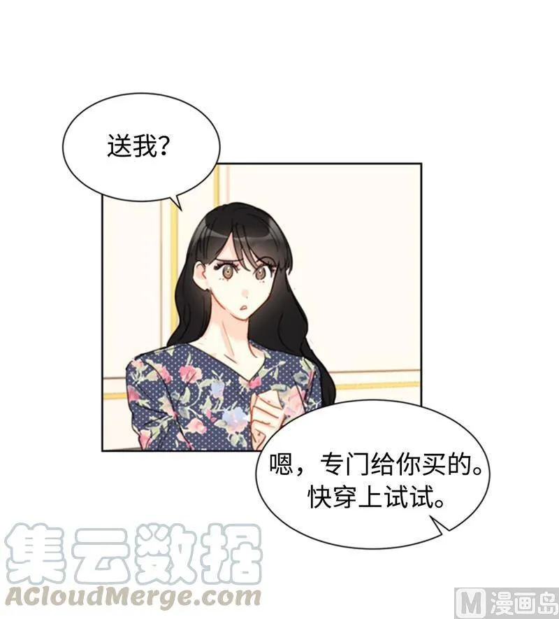 20.你是不是有事瞒着我？ 第15页