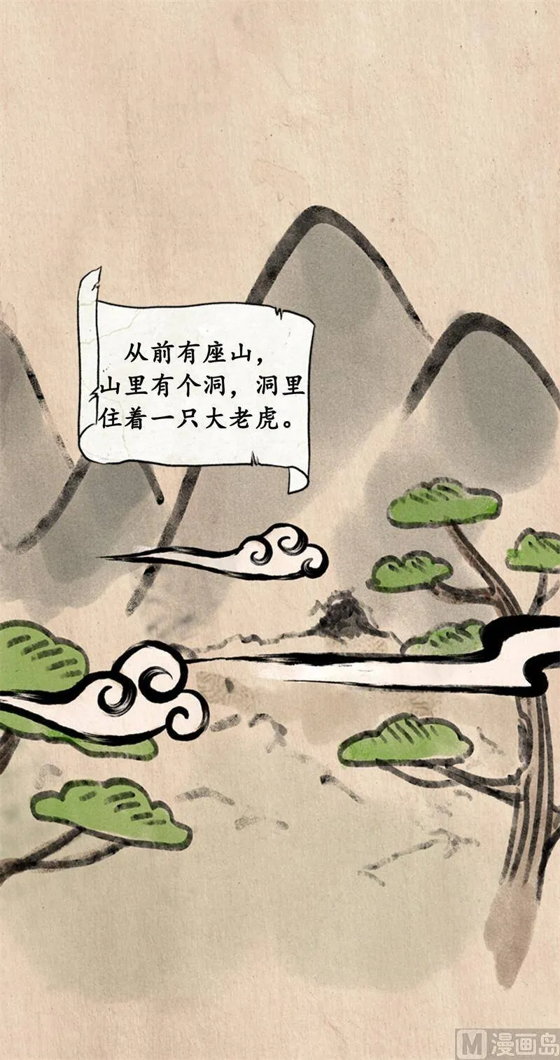 20.你是不是有事瞒着我？ 第18页
