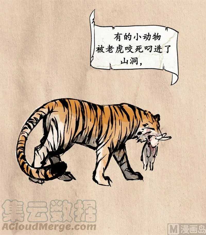 20.你是不是有事瞒着我？ 第19页