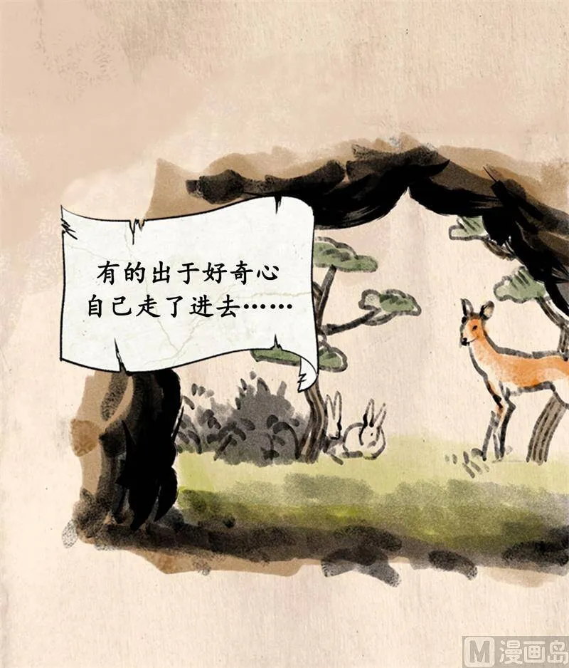20.你是不是有事瞒着我？ 第20页