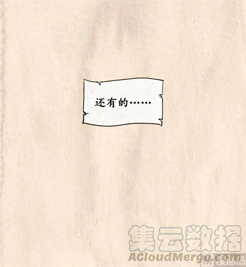 20.你是不是有事瞒着我？ 第21页