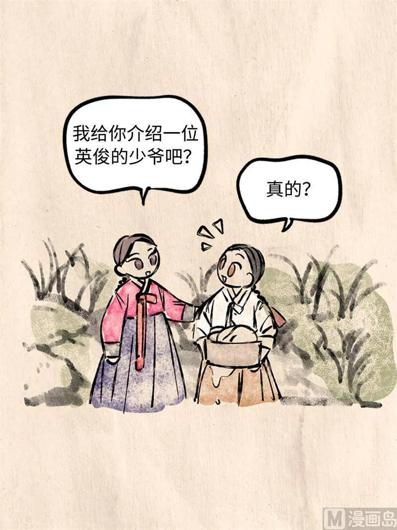 20.你是不是有事瞒着我？ 第22页
