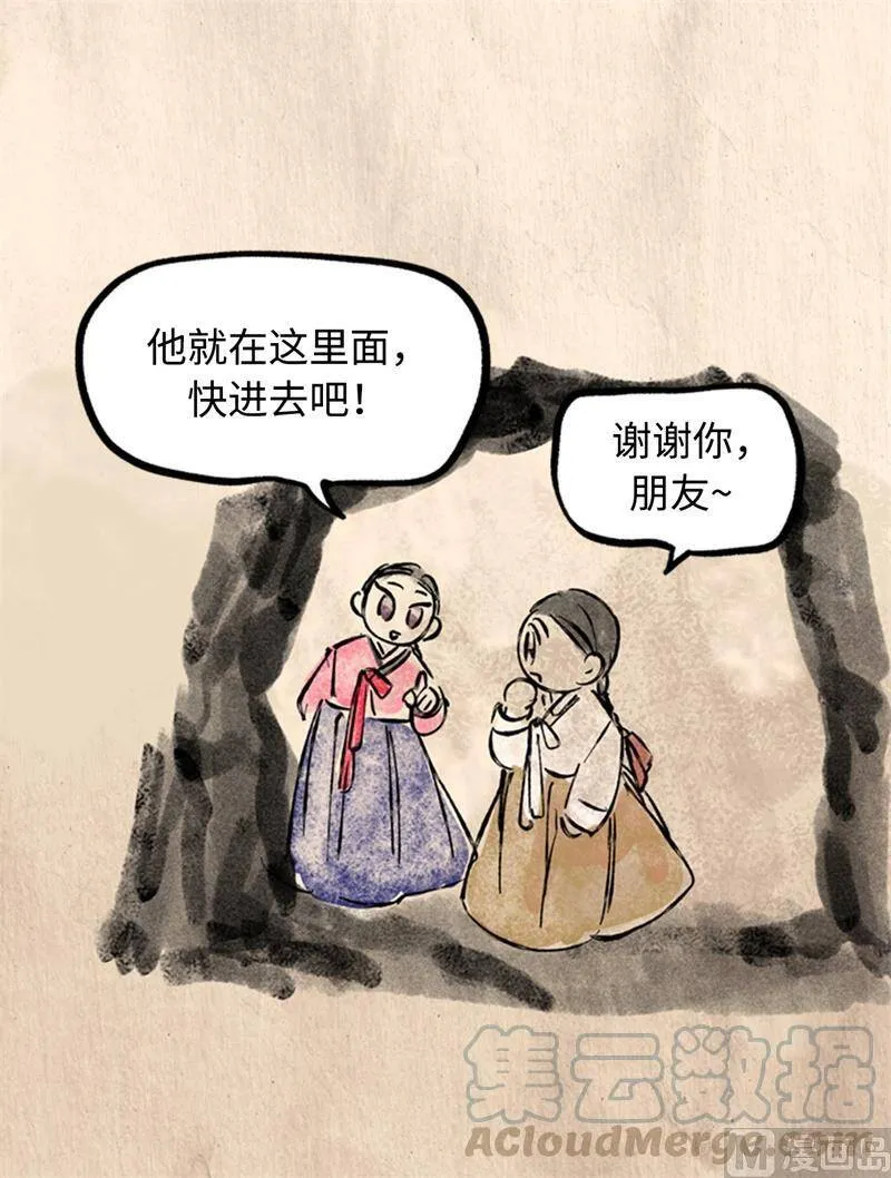 20.你是不是有事瞒着我？ 第23页