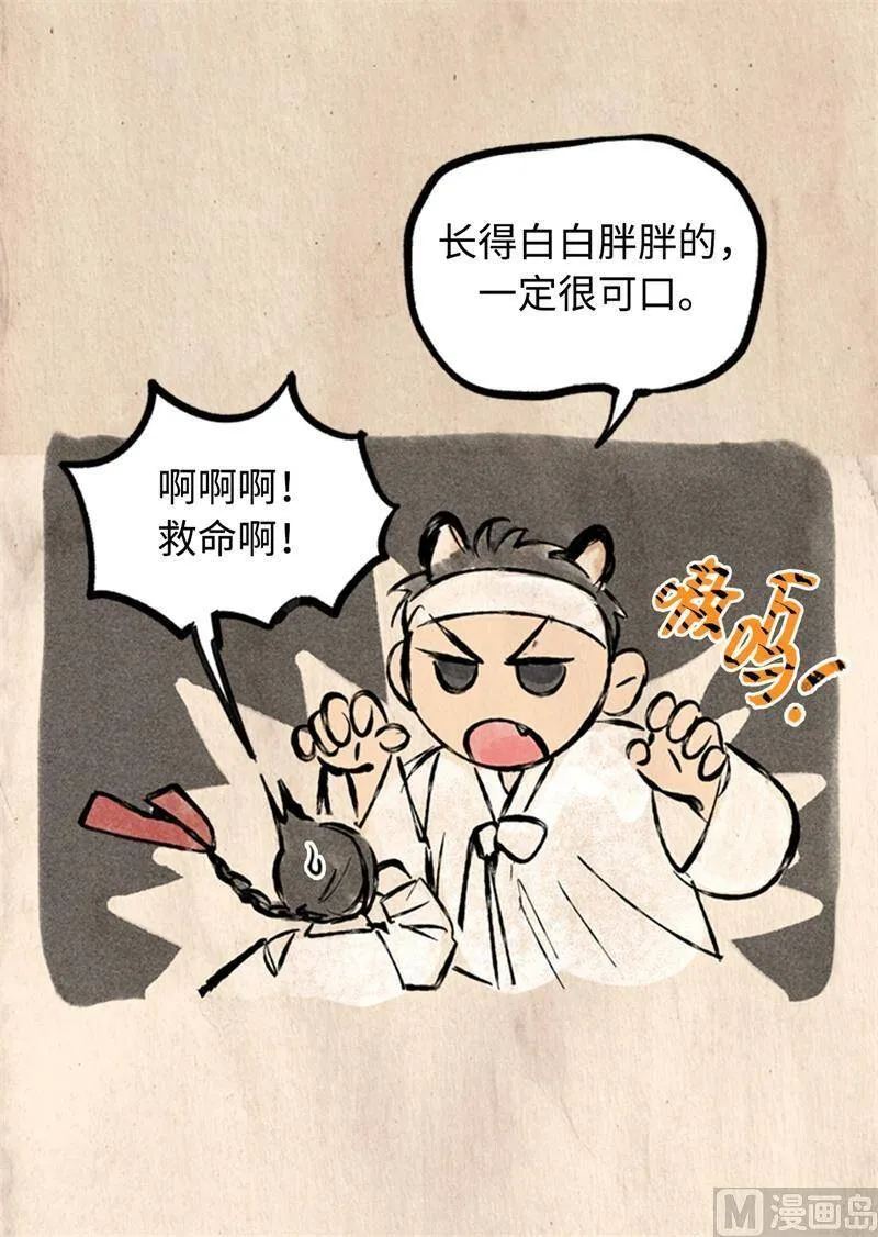 20.你是不是有事瞒着我？ 第26页