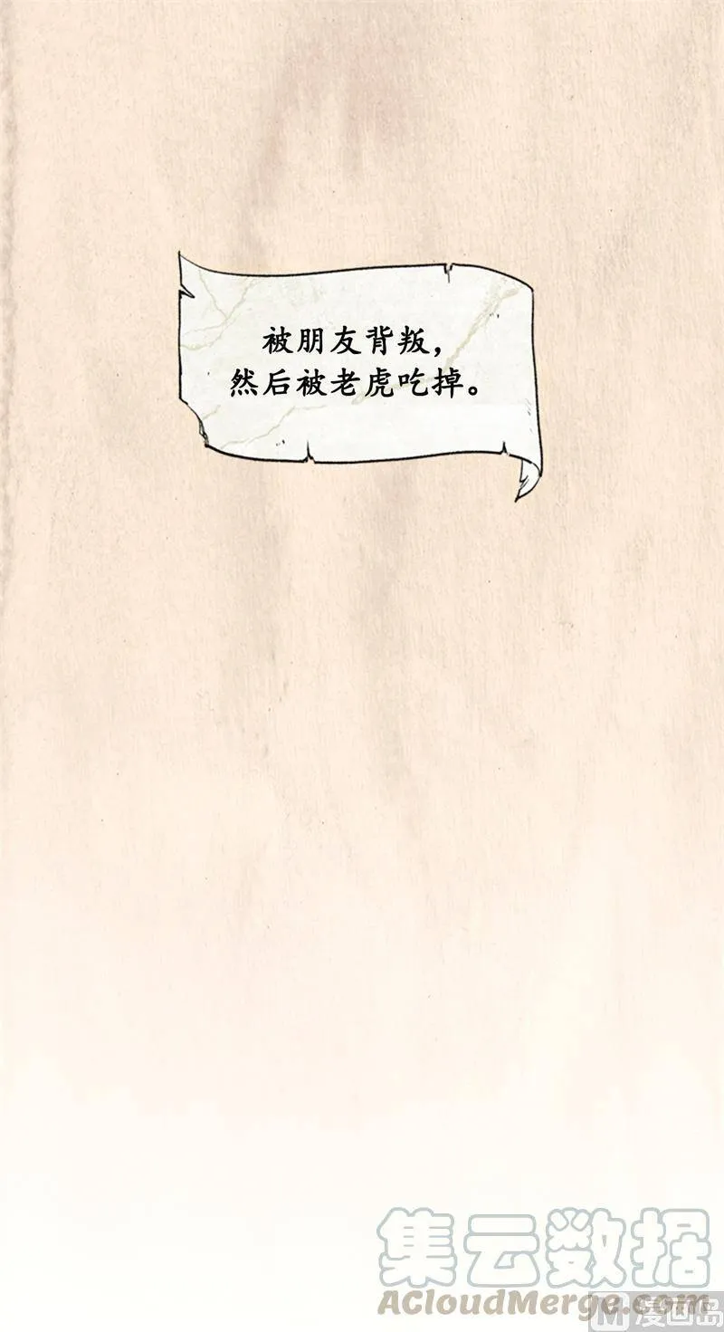 20.你是不是有事瞒着我？ 第27页