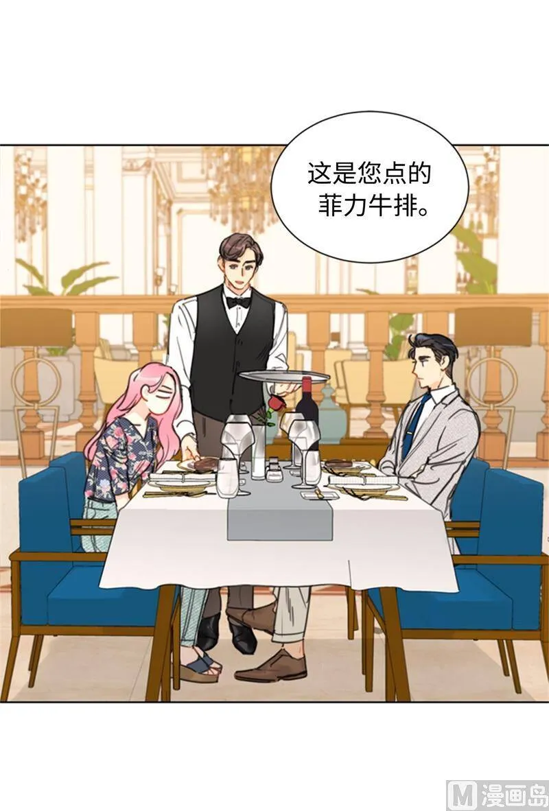20.你是不是有事瞒着我？ 第28页
