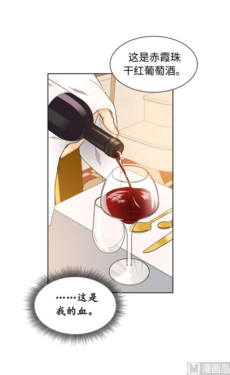 20.你是不是有事瞒着我？ 第30页