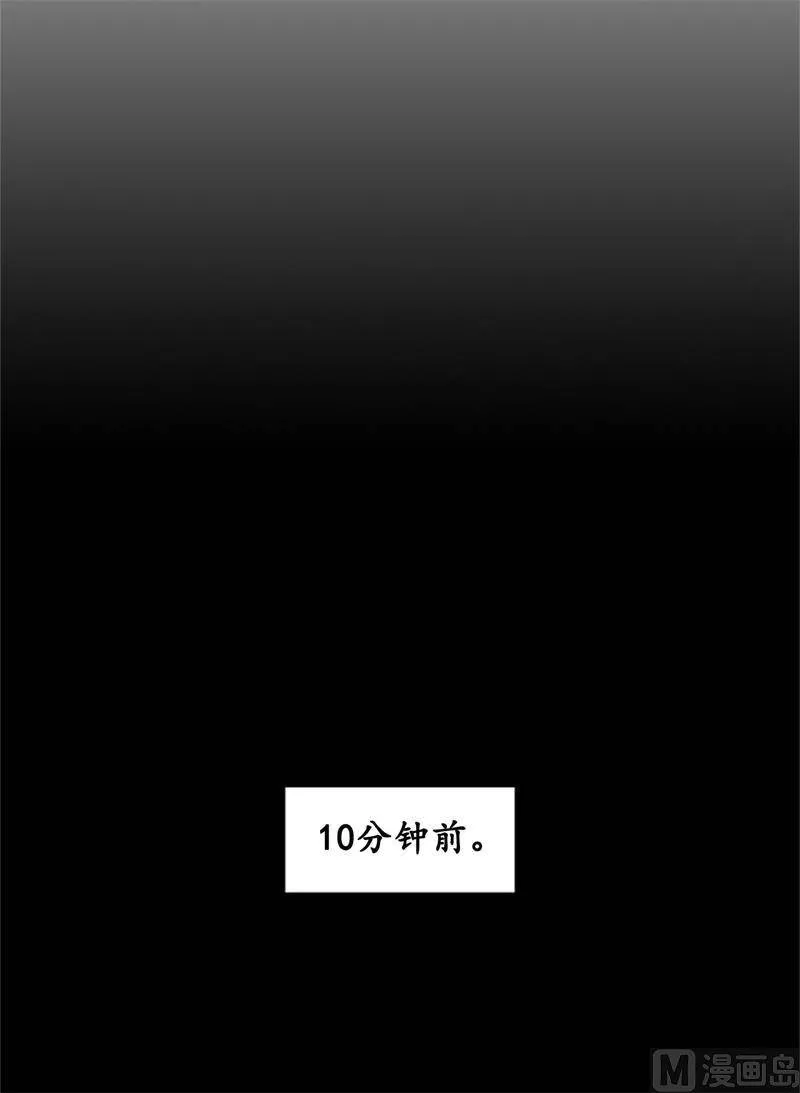 20.你是不是有事瞒着我？ 第32页