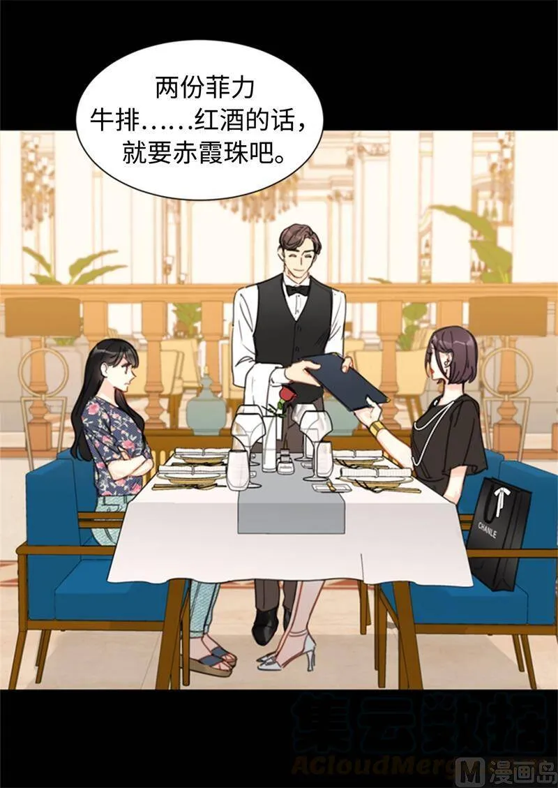 20.你是不是有事瞒着我？ 第33页