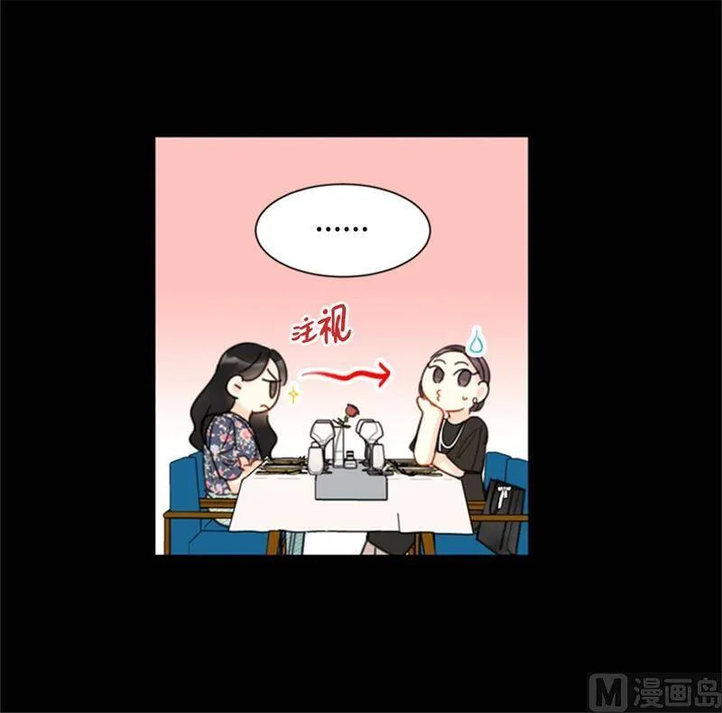 20.你是不是有事瞒着我？ 第34页