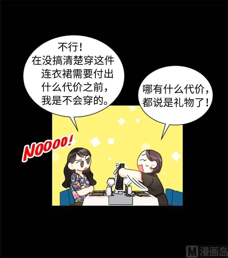 20.你是不是有事瞒着我？ 第36页