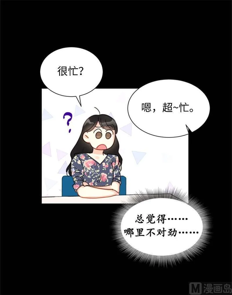 20.你是不是有事瞒着我？ 第38页
