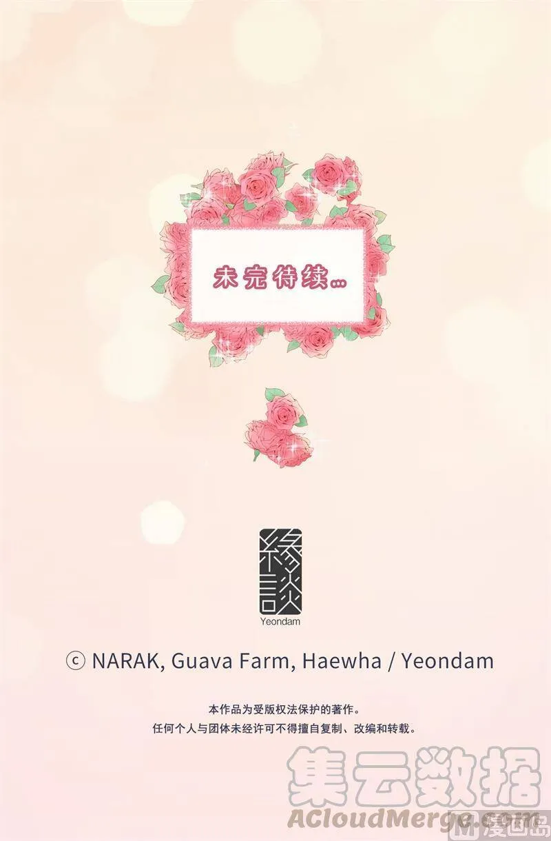 20.你是不是有事瞒着我？ 第39页