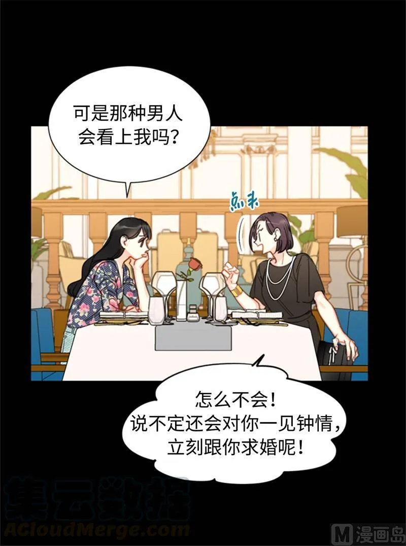 21.听说你是替身？ 第3页