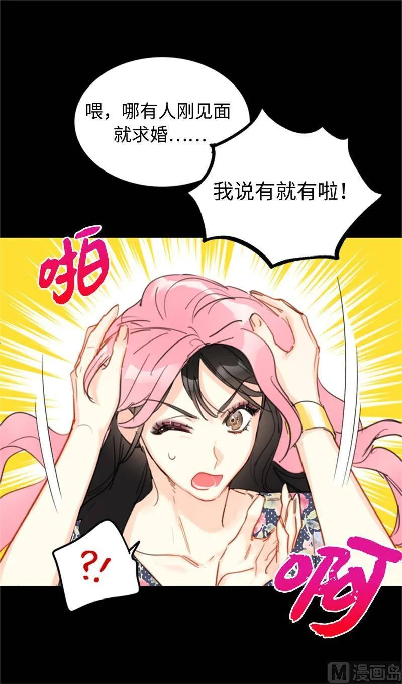 21.听说你是替身？ 第4页