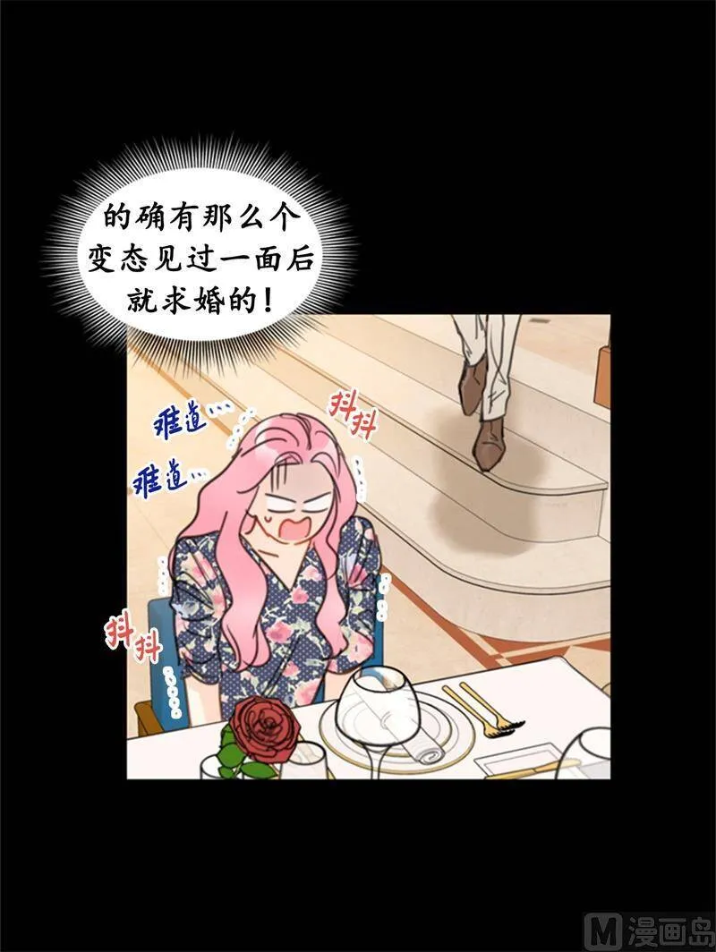 21.听说你是替身？ 第6页