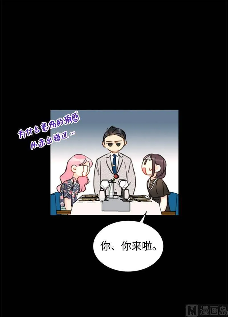 21.听说你是替身？ 第8页