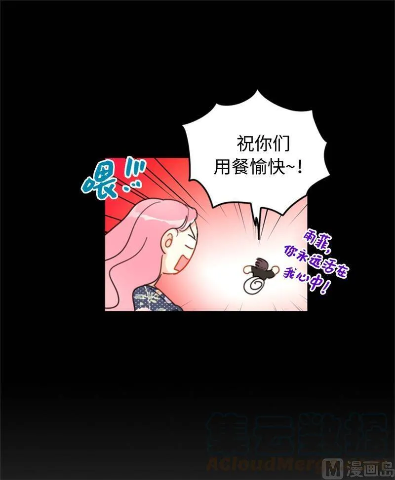 21.听说你是替身？ 第9页
