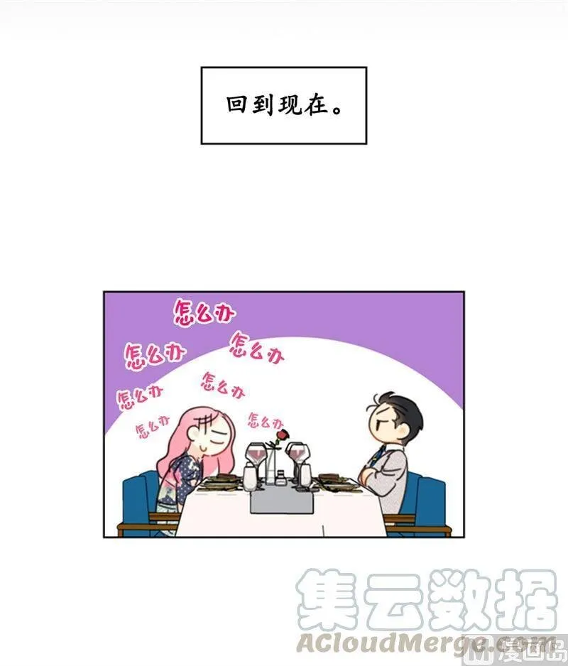 21.听说你是替身？ 第11页