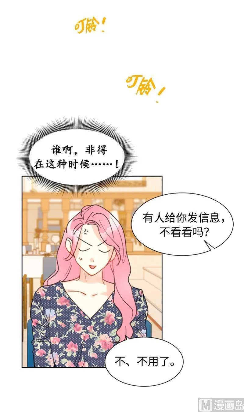 21.听说你是替身？ 第12页