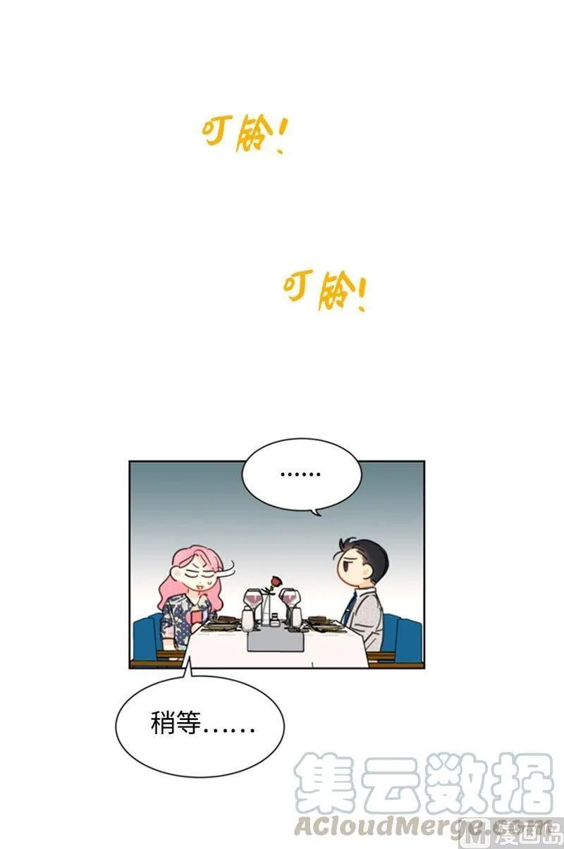 21.听说你是替身？ 第13页