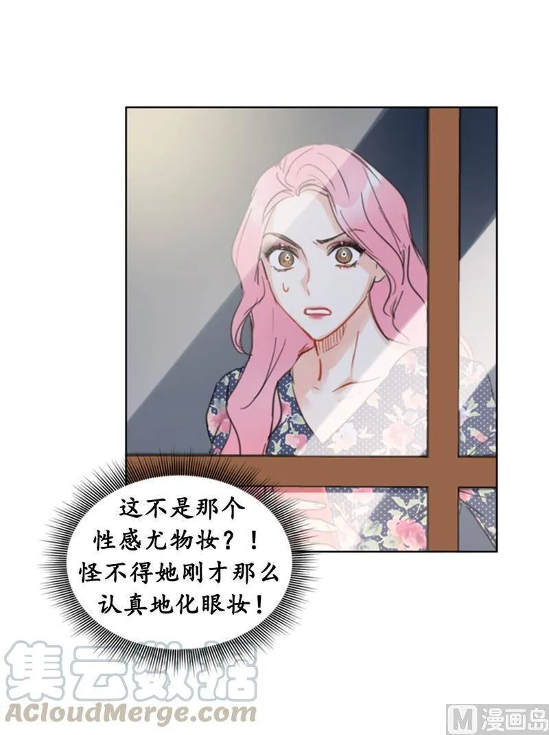 21.听说你是替身？ 第15页