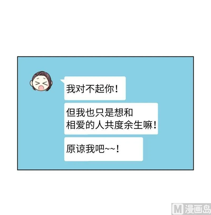 21.听说你是替身？ 第16页