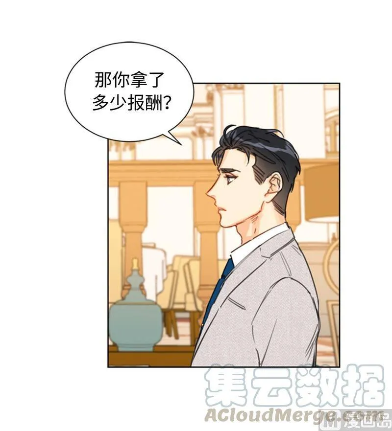 21.听说你是替身？ 第23页
