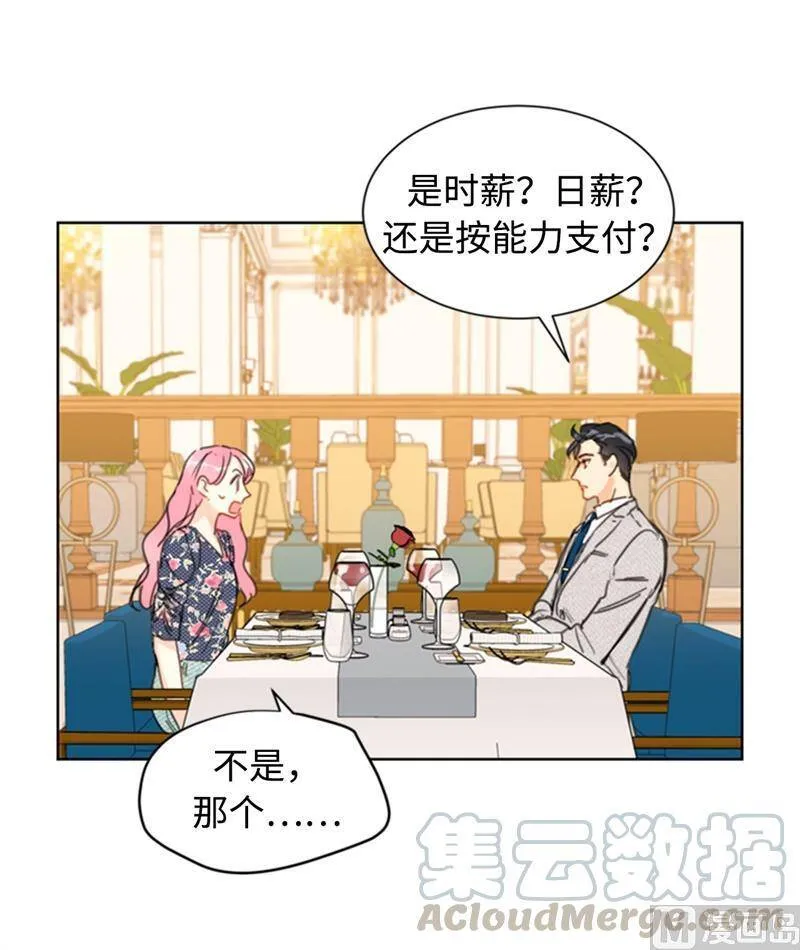 21.听说你是替身？ 第25页