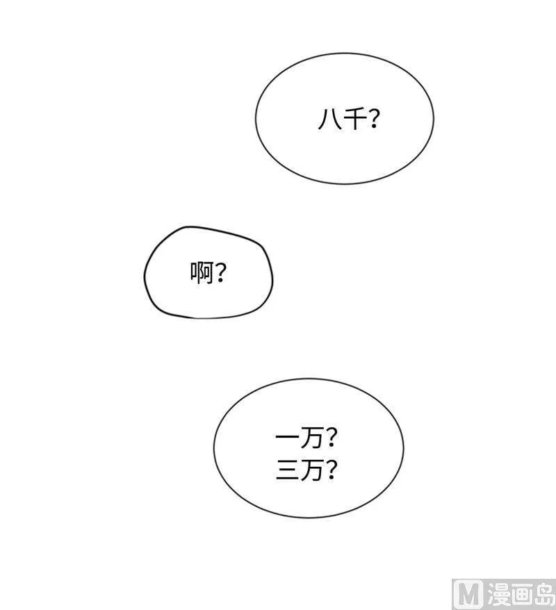 21.听说你是替身？ 第26页
